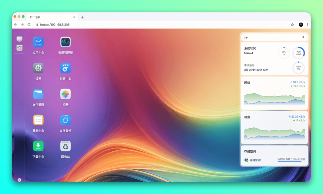 掏出你吃灰的「安卓盒子」刷入飞牛 NAS 系统:FnNAS-1 掏出你吃灰的「安卓盒子」刷入飞牛 NAS 系统:FnNAS-1