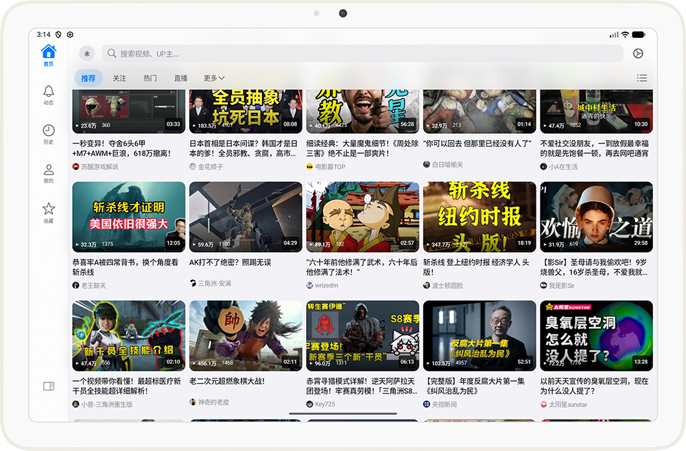 开源第三方 B 站客户端、支持插件自动跳过恰饭片段：BiliPai-2