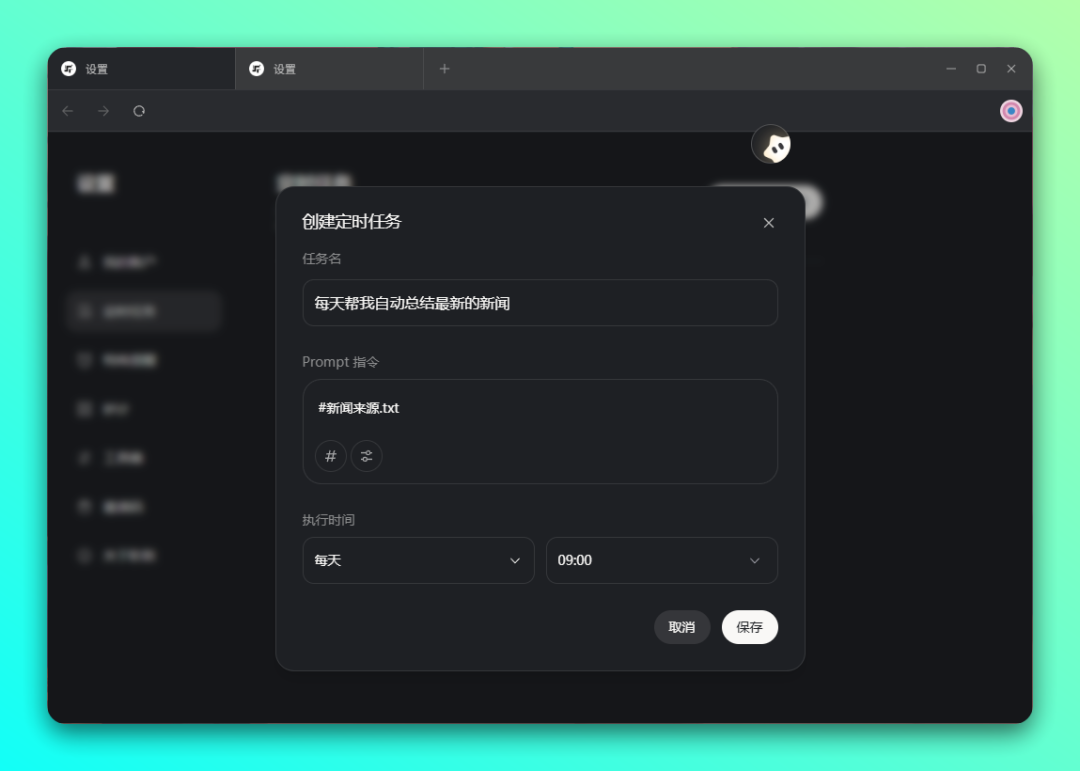 你的 AI 桌面伙伴、自动化操作能力：小跃（WIN+macOS）-4