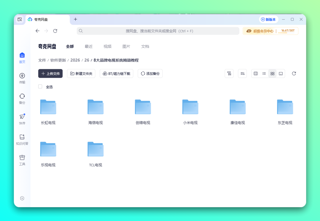 封神教程!小米 / 海信 / TCL 等 8 大品牌电视系统精简教程 + 精简固件-1 封神教程!小米 / 海信 / TCL 等 8 大品牌电视系统精简教程 + 精简固件-1