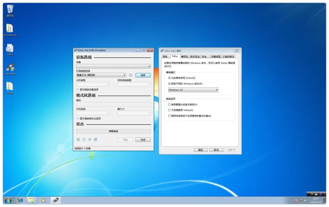 [值得收藏] 终极版 Windows 7 镜像！集成全更新补丁-1