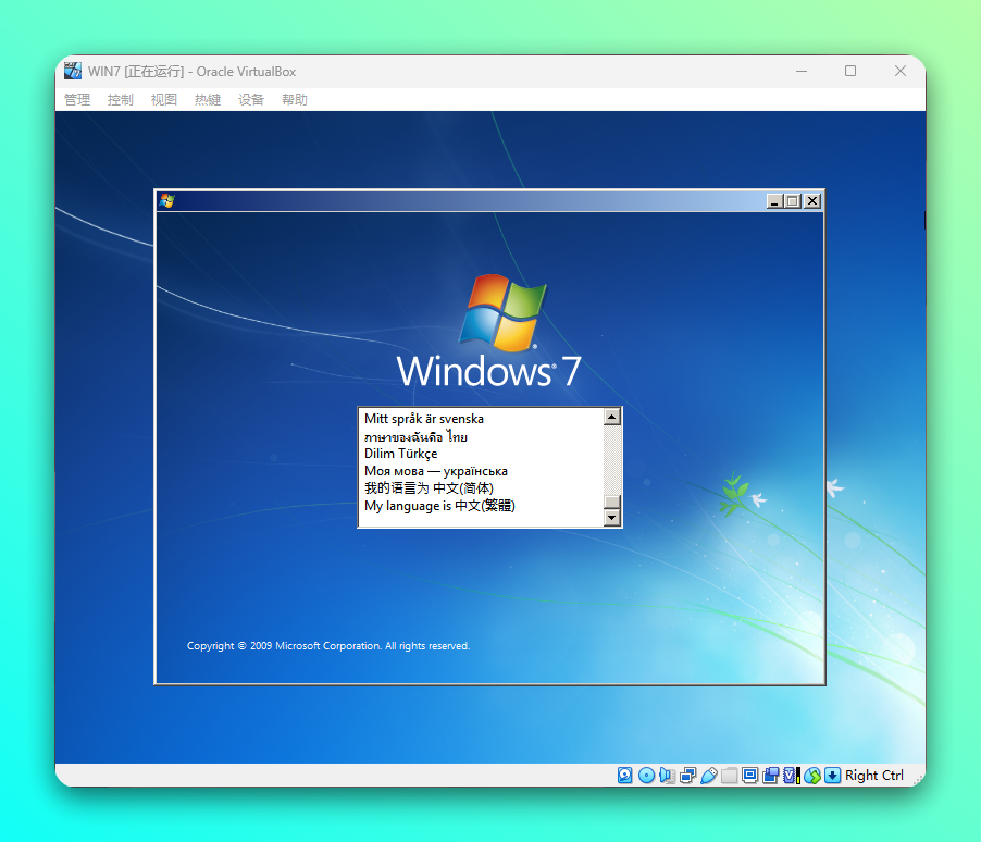[值得收藏] 终极版 Windows 7 镜像！集成全更新补丁-2