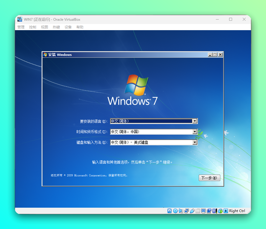 [值得收藏] 终极版 Windows 7 镜像！集成全更新补丁-3