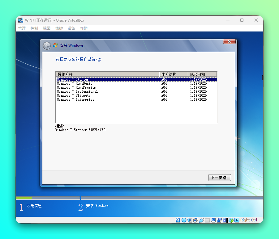 [值得收藏] 终极版 Windows 7 镜像！集成全更新补丁-4