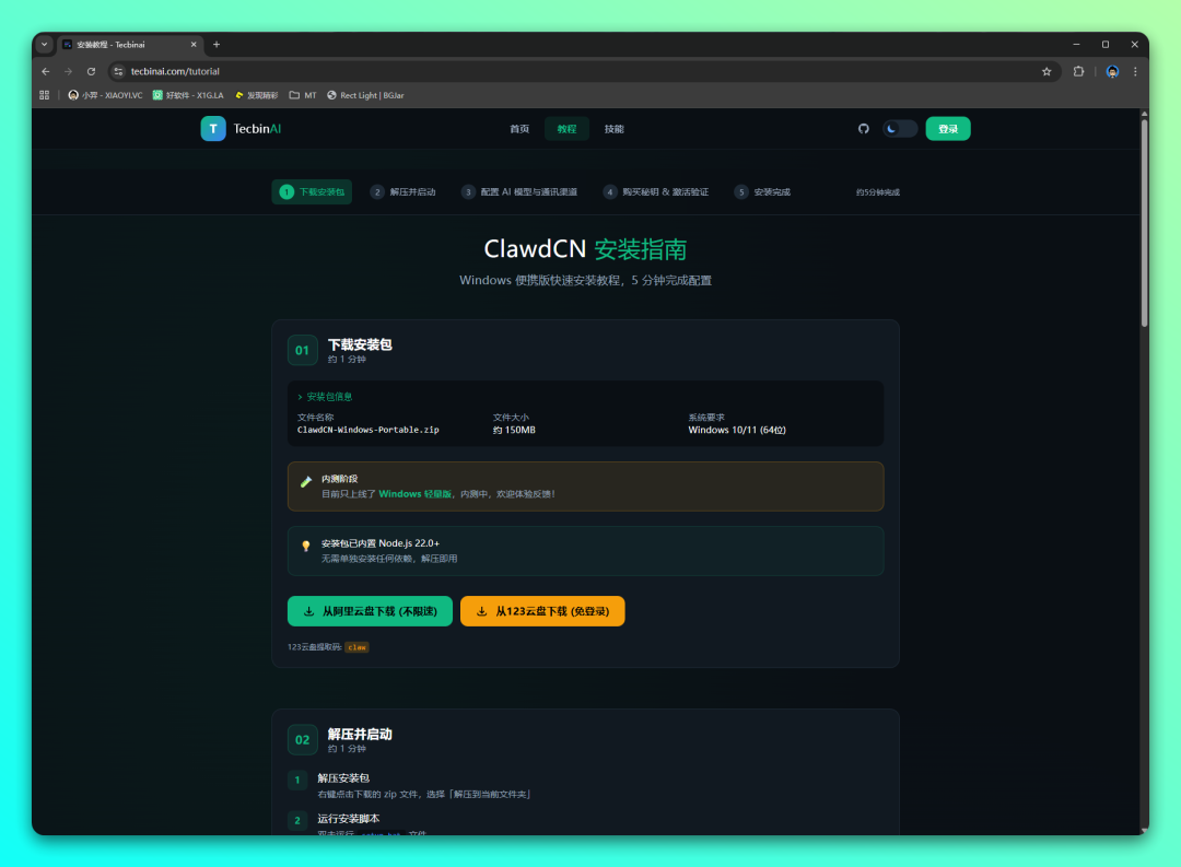 全网爆火 AI 助手 Moltbot，有中文版了！支持国产 AI 模型；飞书、钉钉集成等..-2