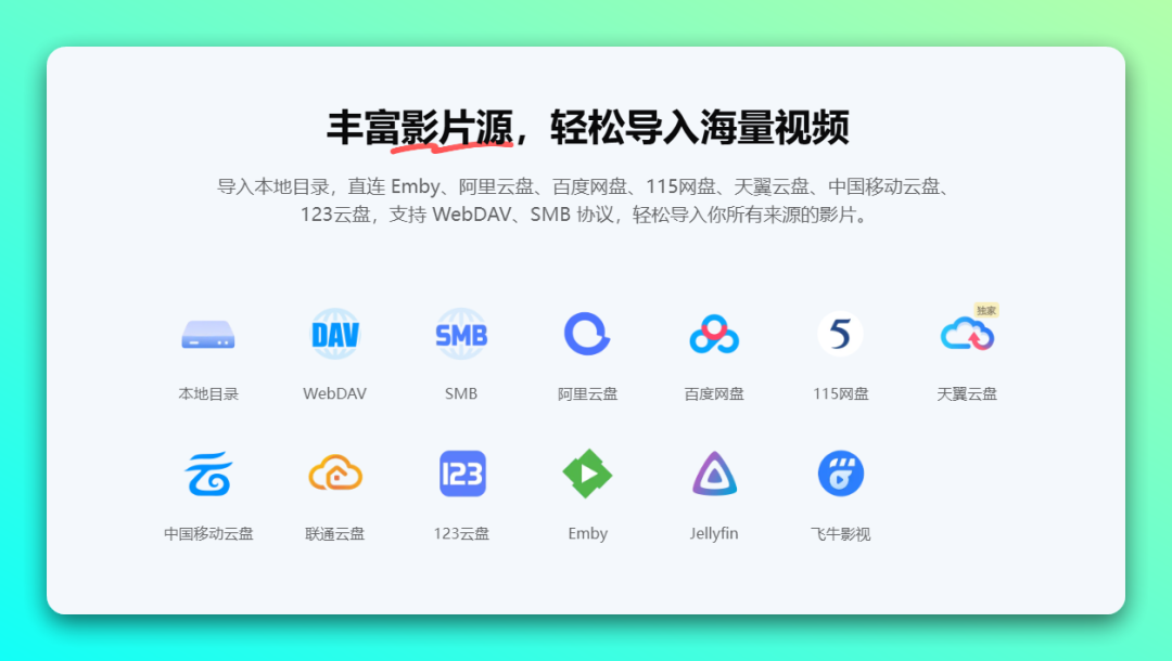 2026 播放器天花板！多网盘通吃 + 全平台覆盖，观影自由稳了-3