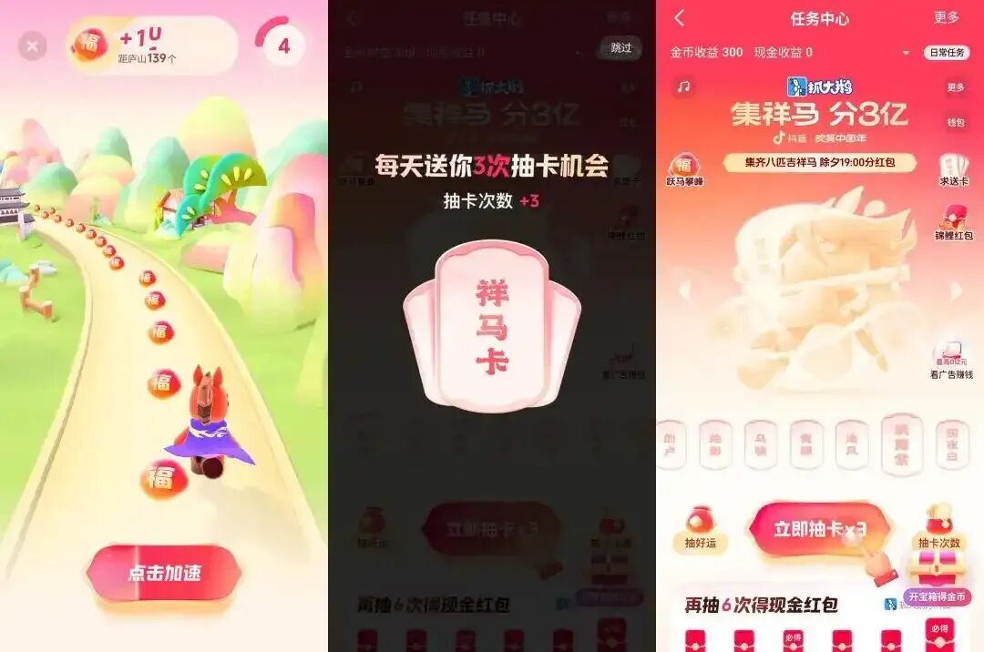 2026 马年春节互联网红包 🧧 全攻略（8 大平台・超 60 亿福利）-4