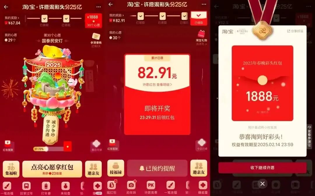 2026 马年春节互联网红包 🧧 全攻略（8 大平台・超 60 亿福利）-6