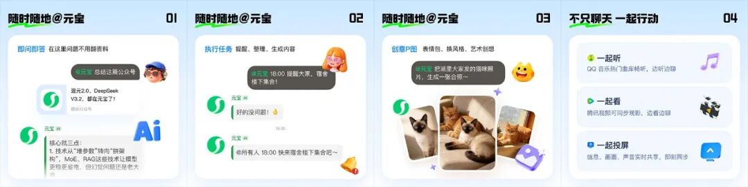 腾讯又出王炸！元宝派，重新定义 AI 社交-2