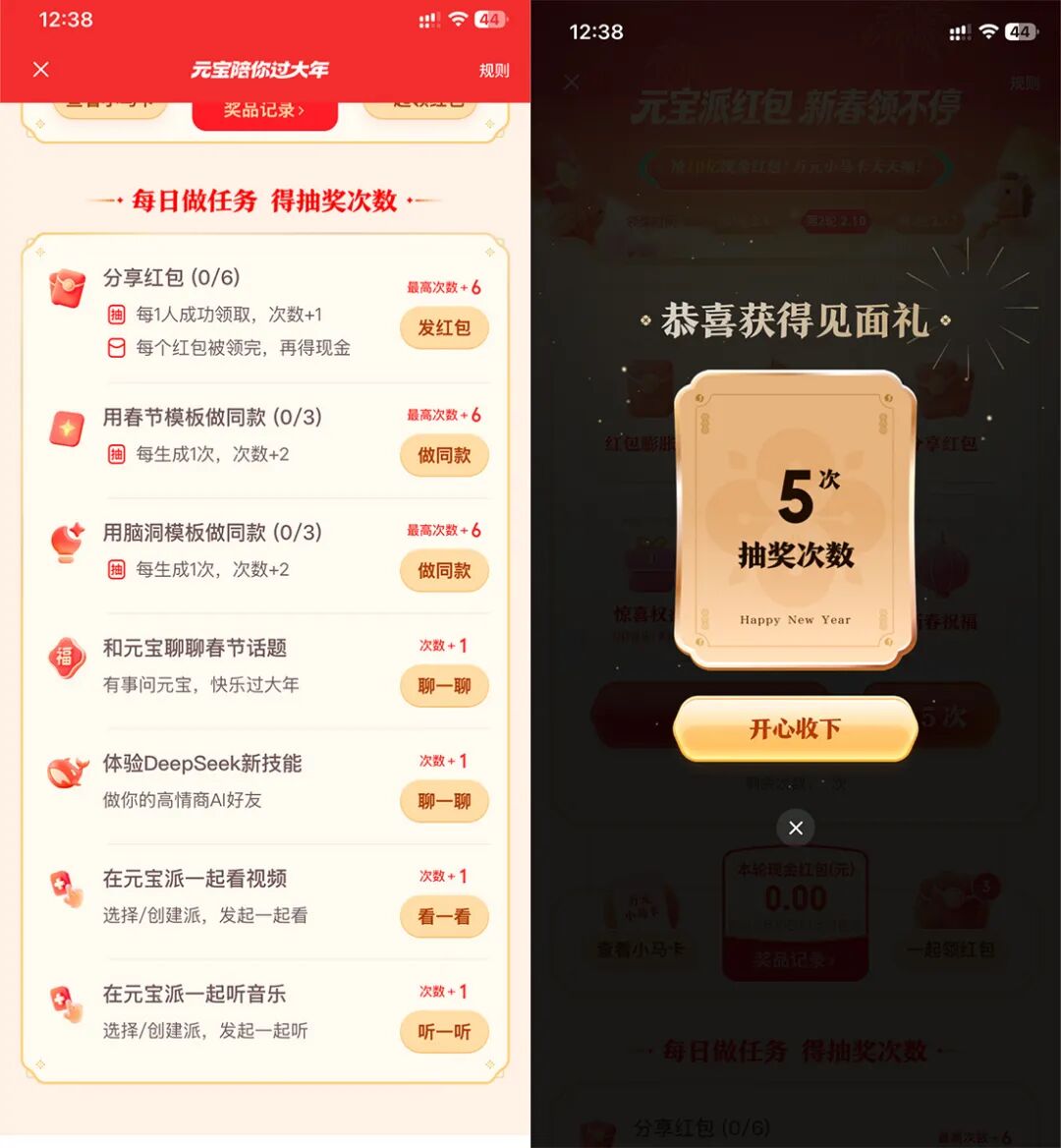 腾讯又出王炸！元宝派，重新定义 AI 社交-1