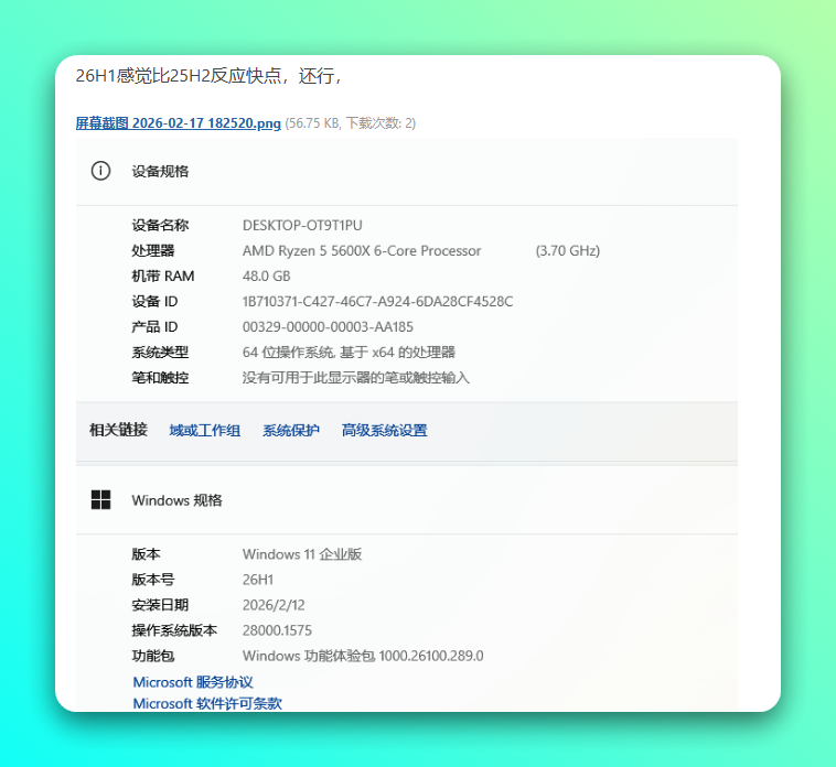Windows 11 26H1(消费者版、商业版)简体中文官方镜像下载-2 Windows 11 26H1(消费者版、商业版)简体中文官方镜像下载-2