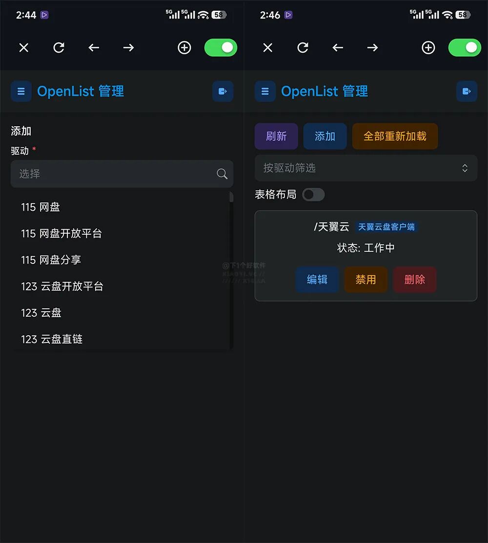 封神组合!你的「全能网盘」本地播放器:NextPlayer-4 封神组合!你的「全能网盘」本地播放器:NextPlayer-4