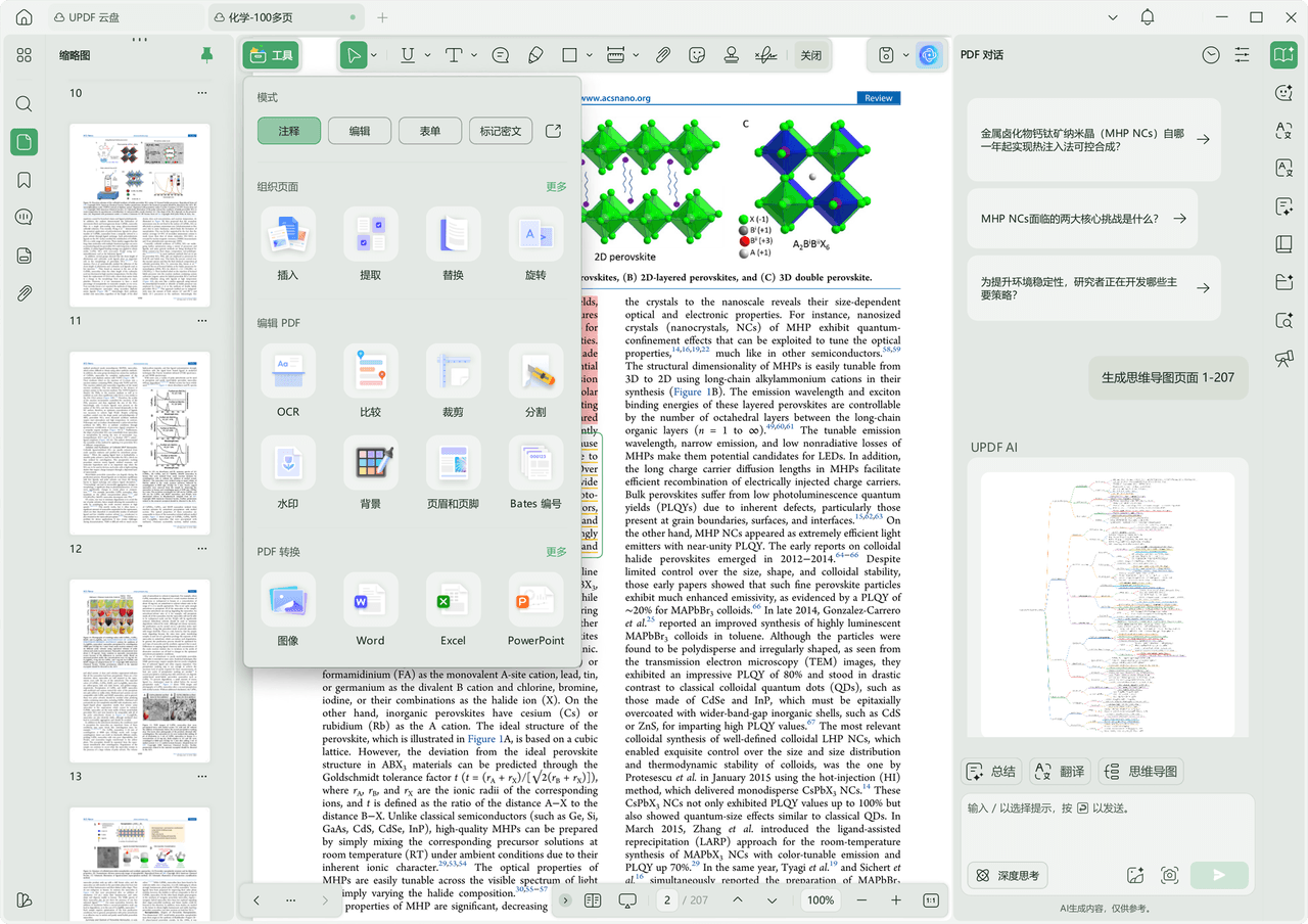 MacBook Neo 用户必备：这款 PDF 编辑工具比很多老牌软件还好用-1