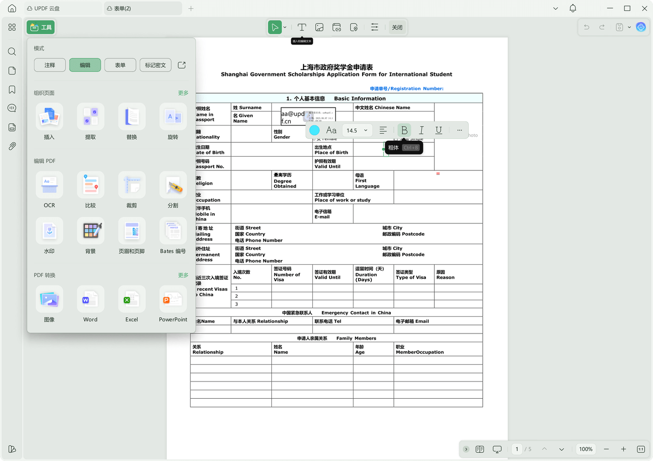 MacBook Neo 用户必备：这款 PDF 编辑工具比很多老牌软件还好用-2