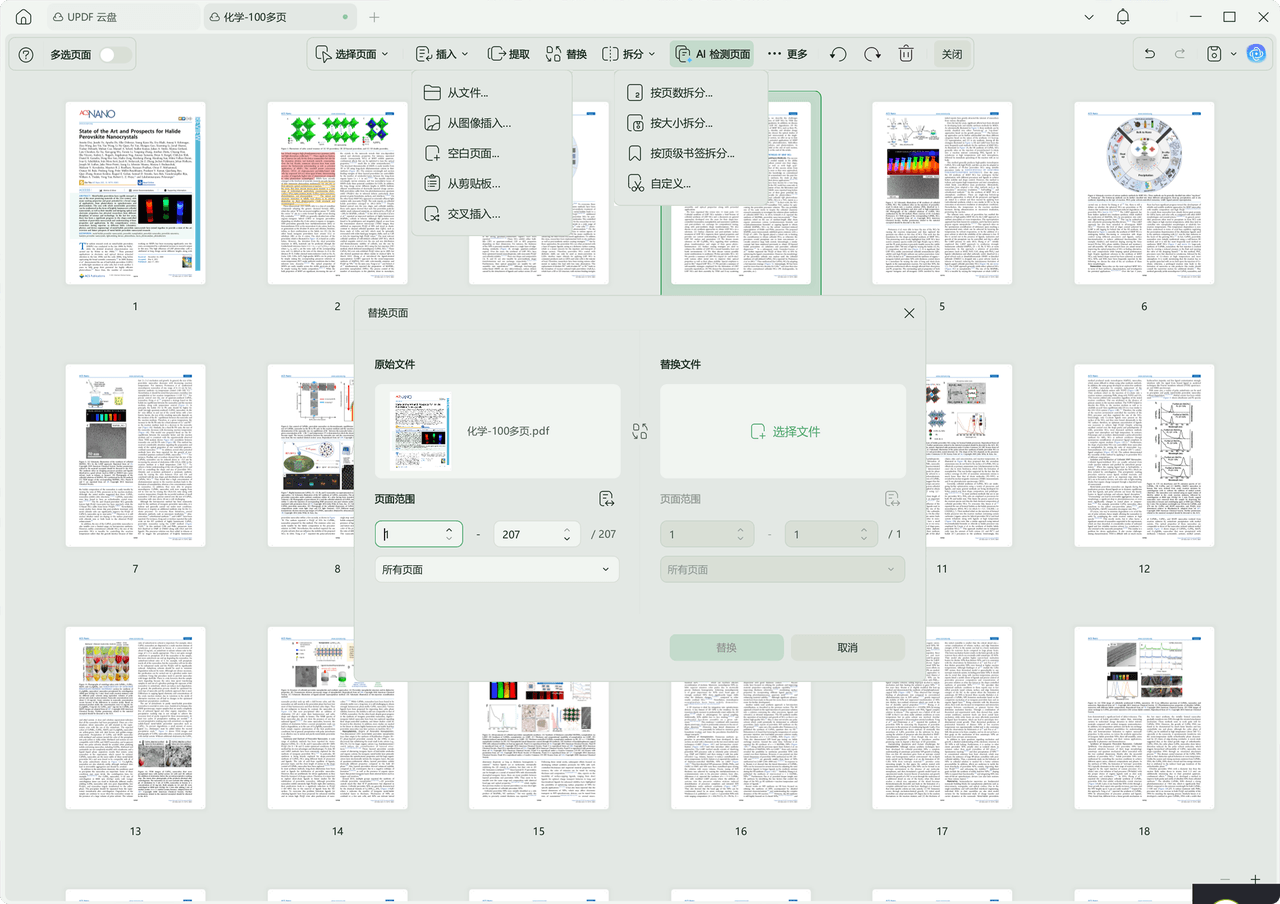 MacBook Neo 用户必备：这款 PDF 编辑工具比很多老牌软件还好用-6