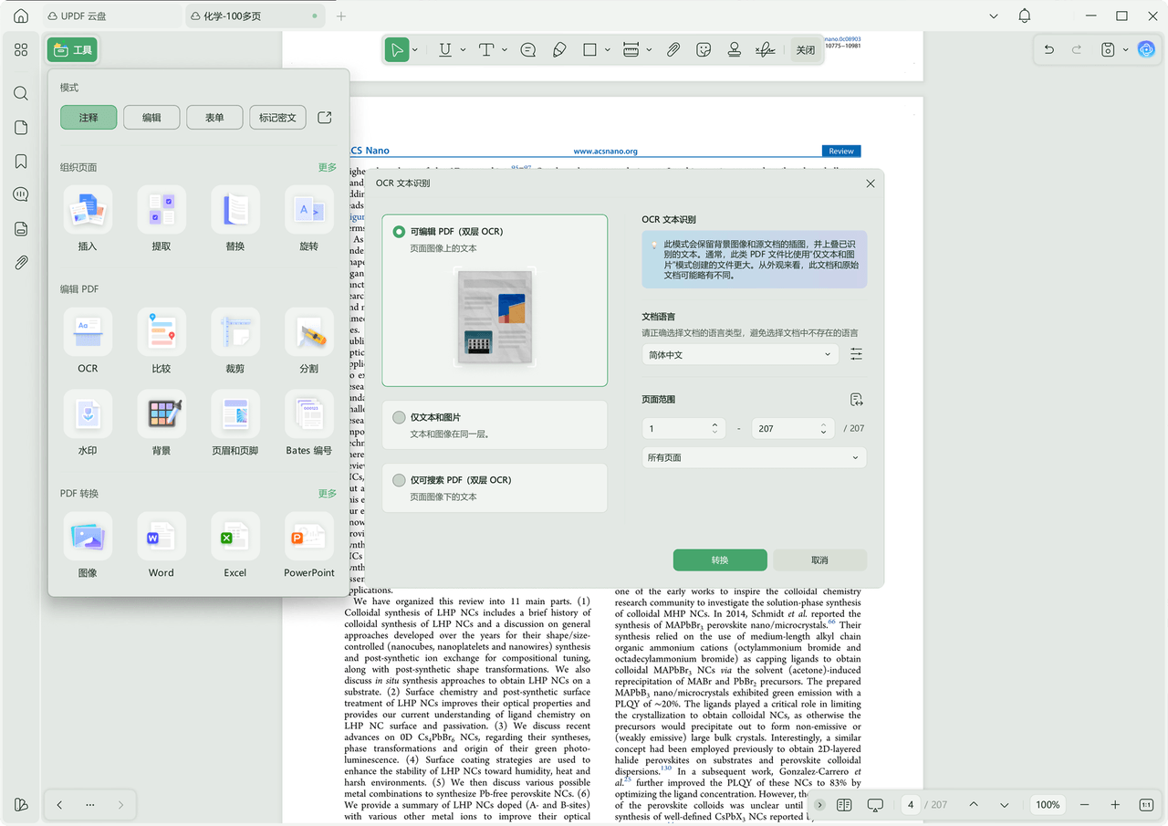 MacBook Neo 用户必备：这款 PDF 编辑工具比很多老牌软件还好用-7