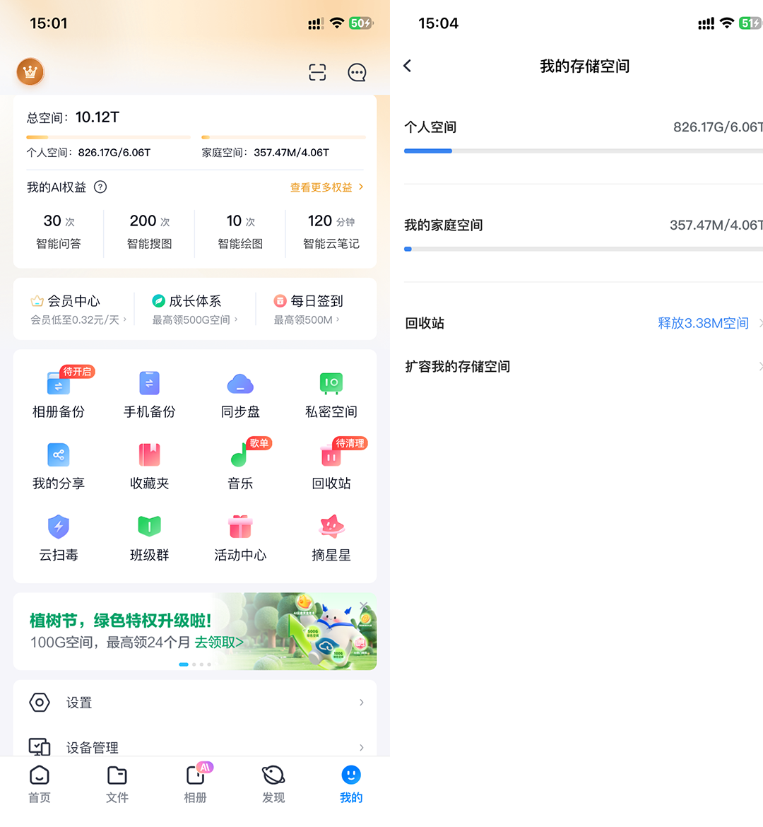 天翼云盘白嫖 6T 容量 + 爆米花播放器，真香！-4
