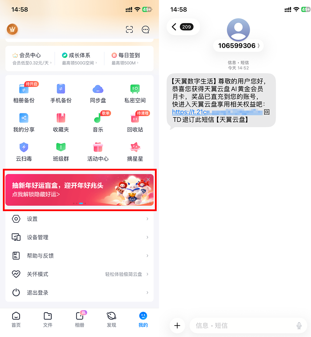 天翼云盘白嫖 6T 容量 + 爆米花播放器，真香！-2
