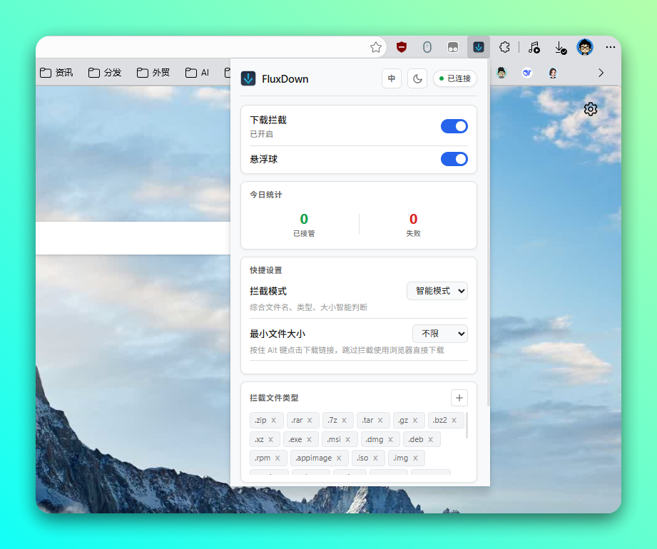 提供极致下载性能的下载工具「FluxDown」能代替迅雷和 IDM 吗?-2 提供极致下载性能的下载工具「FluxDown」能代替迅雷和 IDM 吗?-2