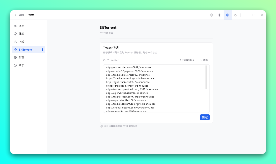 提供极致下载性能的下载工具「FluxDown」能代替迅雷和 IDM 吗?-4 提供极致下载性能的下载工具「FluxDown」能代替迅雷和 IDM 吗?-4