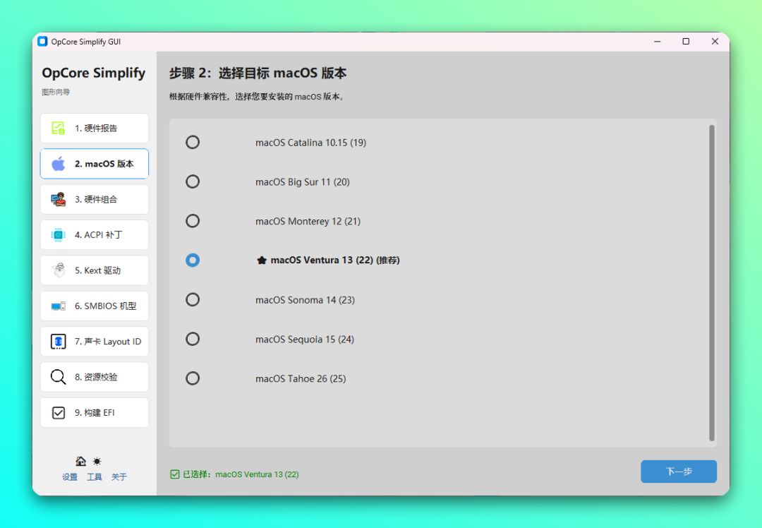 告别「黑苹果」安装噩梦，新手也能轻松上手-2