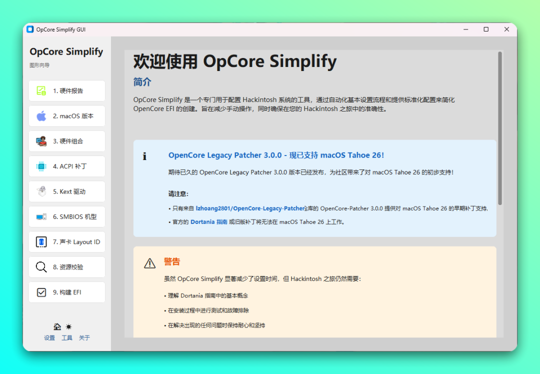 告别「黑苹果」安装噩梦，新手也能轻松上手-3