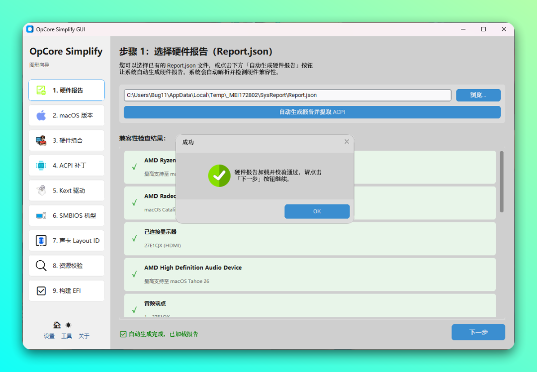 告别「黑苹果」安装噩梦，新手也能轻松上手-4