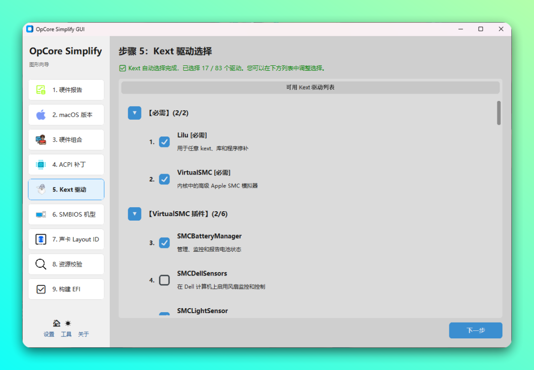 告别「黑苹果」安装噩梦，新手也能轻松上手-6