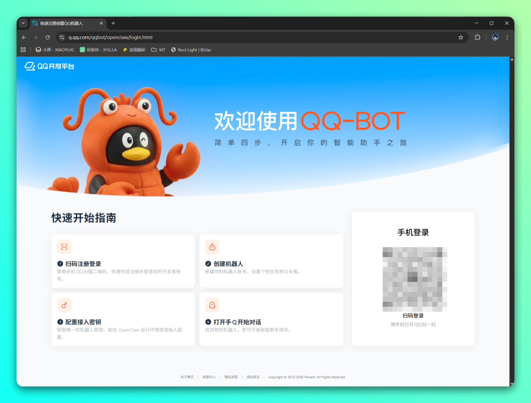 微信支持接入 OpenClaw（小龙虾）！随时随地，微信一下，Qclaw 帮你搞定一切-1