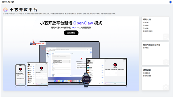 手机也能 “养龙虾” OpenClaw！开箱即用：MeowHub-3