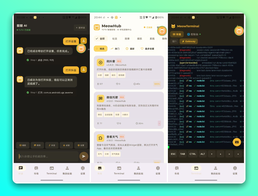 手机也能 “养龙虾” OpenClaw！开箱即用：MeowHub-6