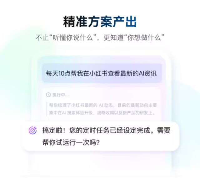 百度发布全球首款手机「龙虾」应用：红手指 Operator-4