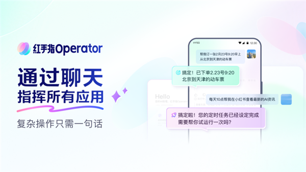 百度发布全球首款手机「龙虾」应用：红手指 Operator-1