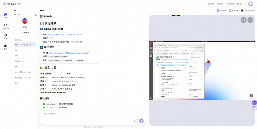 手机 “养虾” 时代来临!阿里云发布手机版 OpenClaw:JVS Claw-6 手机 “养虾” 时代来临!阿里云发布手机版 OpenClaw:JVS Claw-6