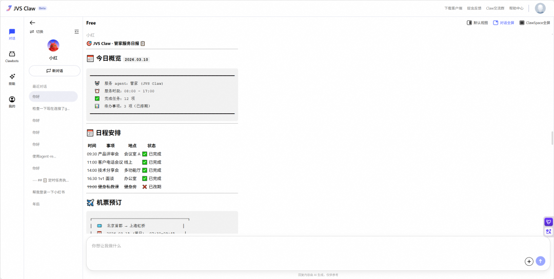 手机 “养虾” 时代来临!阿里云发布手机版 OpenClaw:JVS Claw-7 手机 “养虾” 时代来临!阿里云发布手机版 OpenClaw:JVS Claw-7