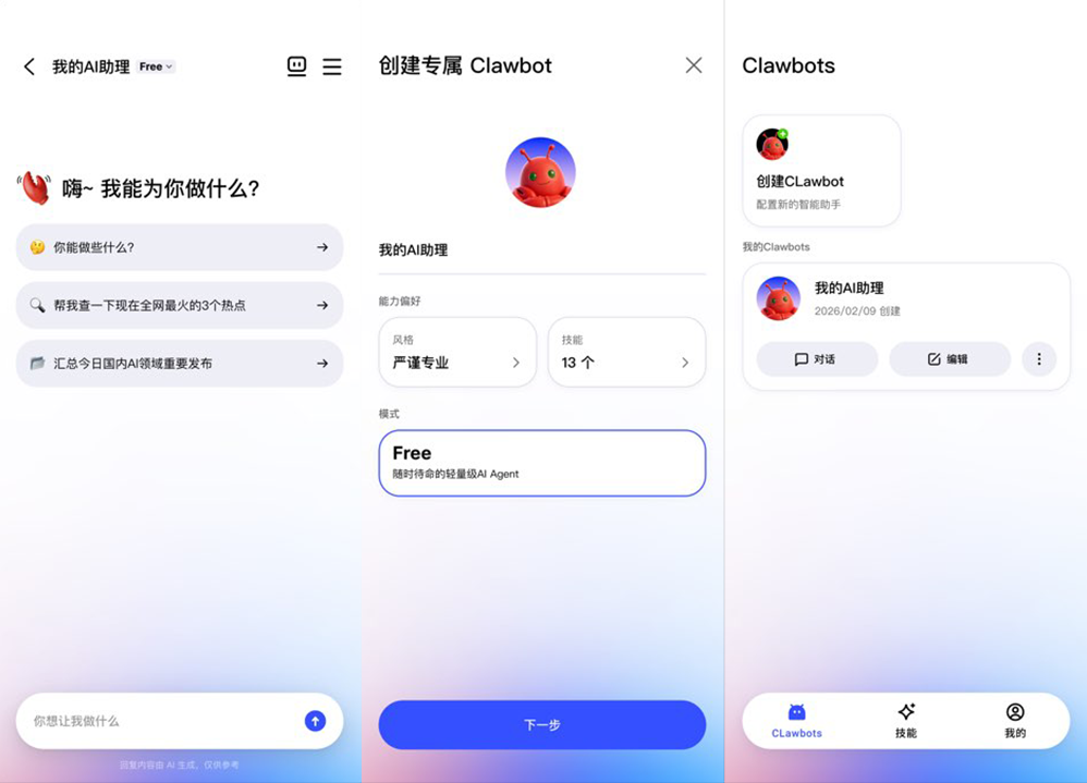 手机 “养虾” 时代来临!阿里云发布手机版 OpenClaw:JVS Claw-1 手机 “养虾” 时代来临!阿里云发布手机版 OpenClaw:JVS Claw-1