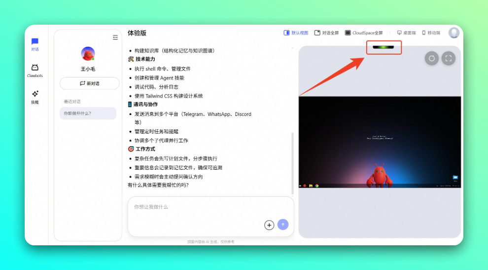 手机 “养虾” 时代来临!阿里云发布手机版 OpenClaw:JVS Claw-2 手机 “养虾” 时代来临!阿里云发布手机版 OpenClaw:JVS Claw-2
