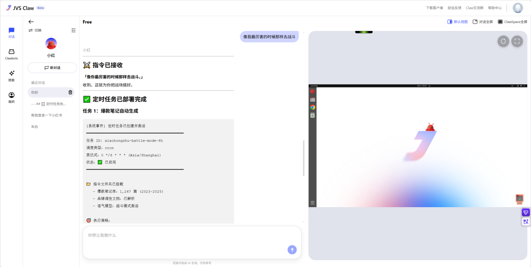 手机 “养虾” 时代来临!阿里云发布手机版 OpenClaw:JVS Claw-5 手机 “养虾” 时代来临!阿里云发布手机版 OpenClaw:JVS Claw-5