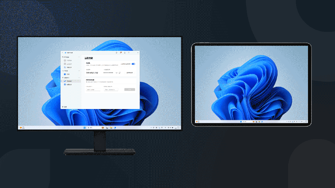 可能是 2026 年最良心好用的「远程桌面」软件：网易 UU 远程-2