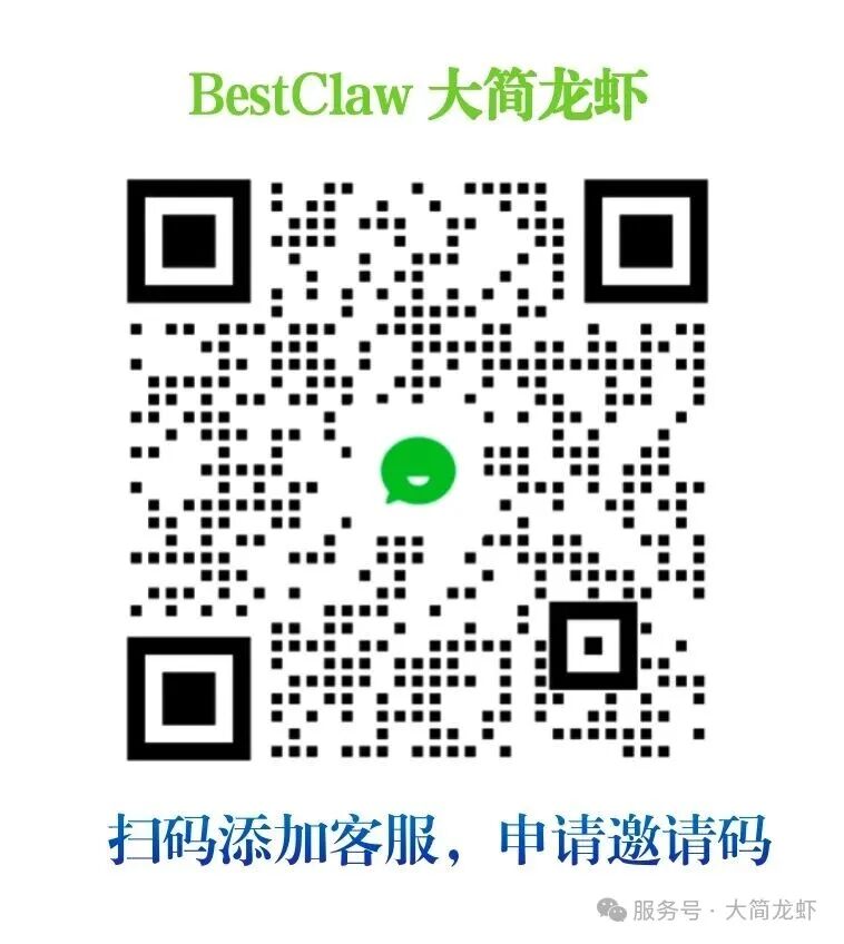 大简龙虾 - 首个对接微信服务号的龙虾来了-6