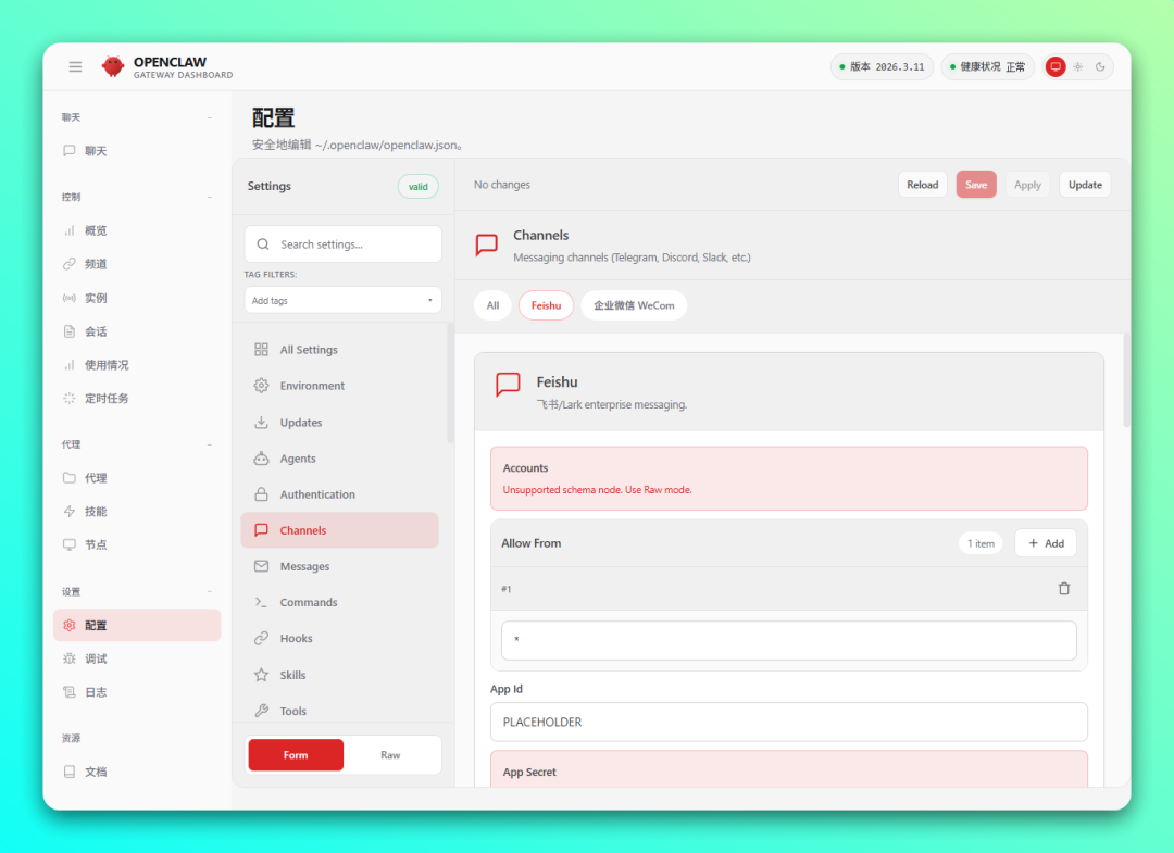 国家超算互联网一键 OpenClaw 养虾速冲!免费领 1000 万 Tokens!-3 国家超算互联网一键 OpenClaw 养虾速冲!免费领 1000 万 Tokens!-3