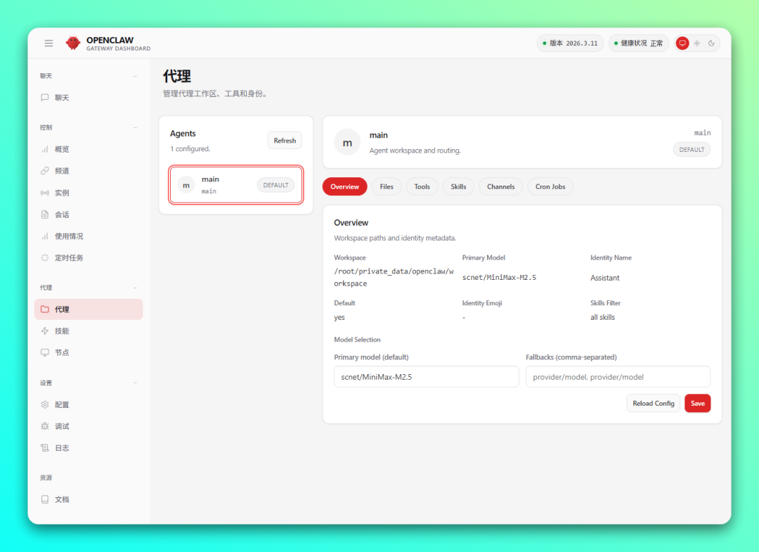 国家超算互联网一键 OpenClaw 养虾速冲!免费领 1000 万 Tokens!-4 国家超算互联网一键 OpenClaw 养虾速冲!免费领 1000 万 Tokens!-4
