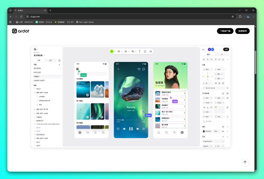 国产设计工具的王炸？腾讯悄悄上线 AI 设计工具：Ardot-2