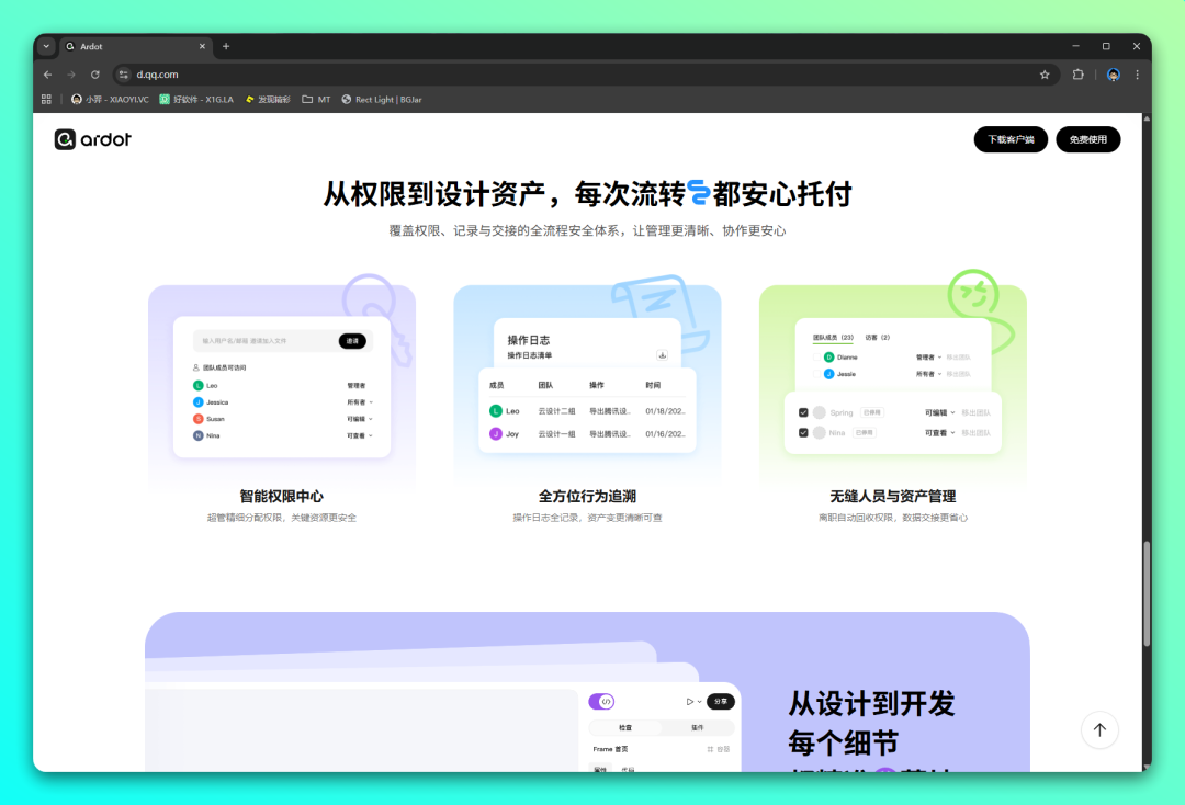 国产设计工具的王炸？腾讯悄悄上线 AI 设计工具：Ardot-5