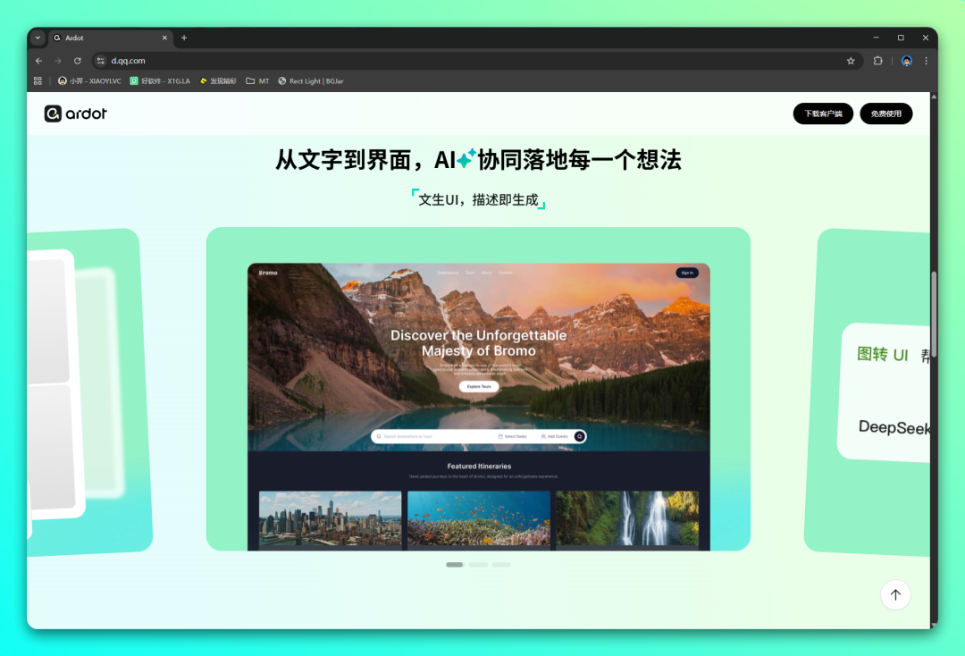 国产设计工具的王炸？腾讯悄悄上线 AI 设计工具：Ardot-3