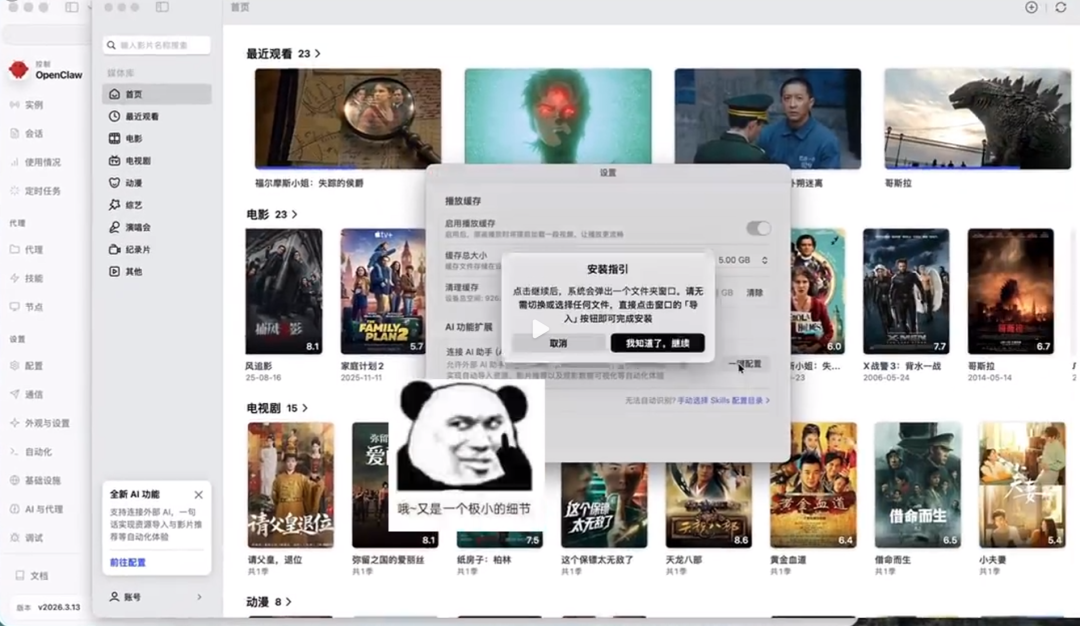 网易爆米花 × 小龙虾 OpenClaw!自动找片转存播放一条龙-2 网易爆米花 × 小龙虾 OpenClaw!自动找片转存播放一条龙-2