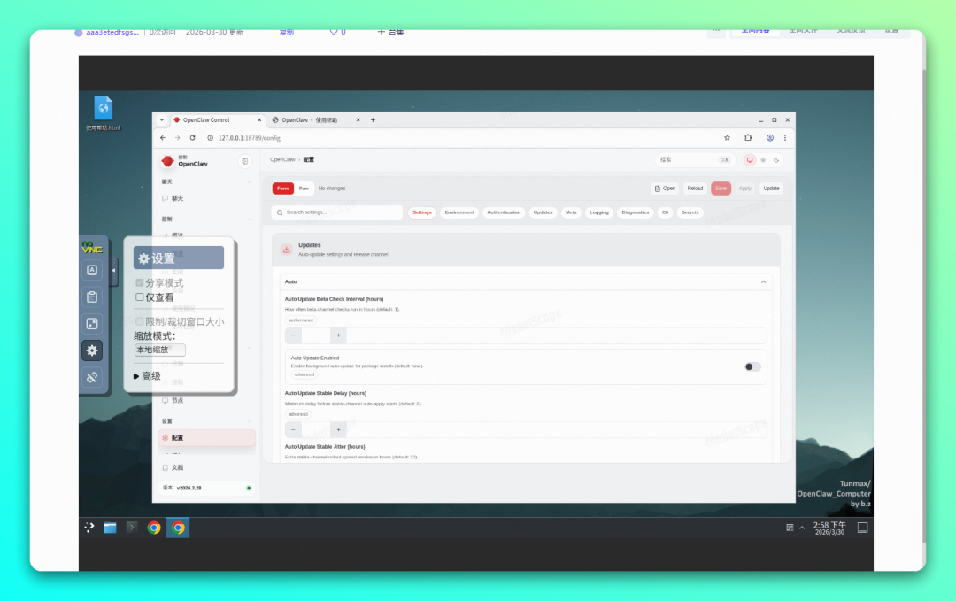 白嫖福利!魔搭社区 OpenClaw 小龙虾云电脑免费用-7 白嫖福利!魔搭社区 OpenClaw 小龙虾云电脑免费用-7