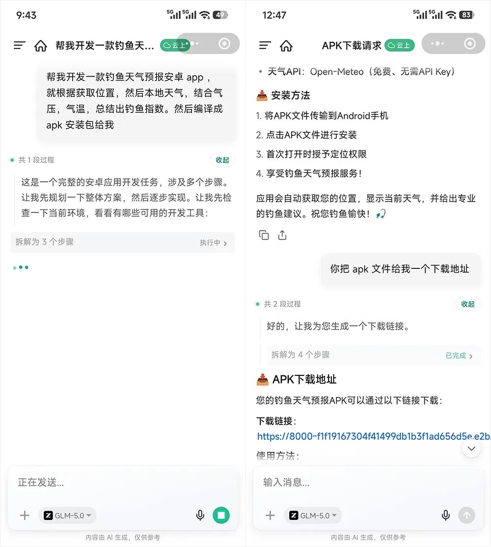 不用懂代码！腾讯 WorkBuddy 小程序版实测：手机就能搭建网站、开发安卓APP-6