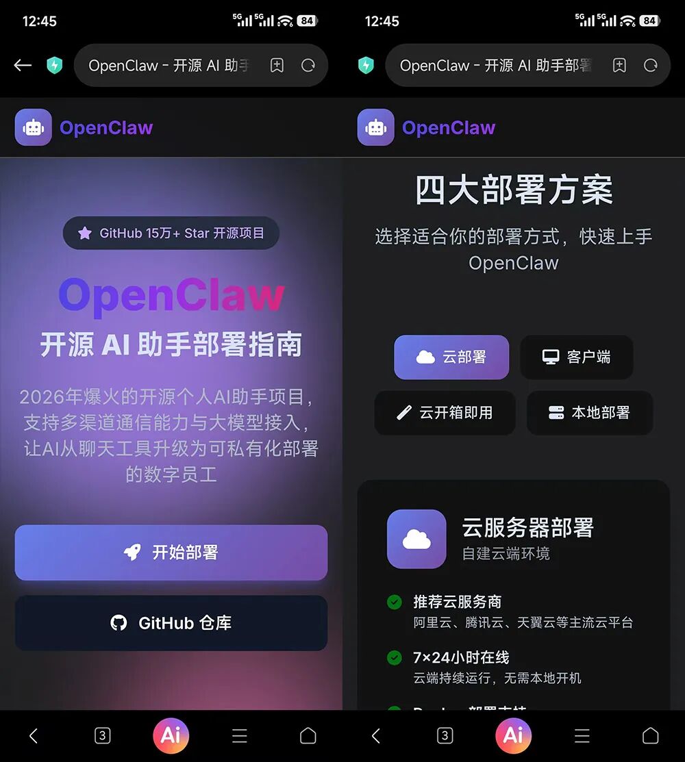 不用懂代码！腾讯 WorkBuddy 小程序版实测：手机就能搭建网站、开发安卓APP-3