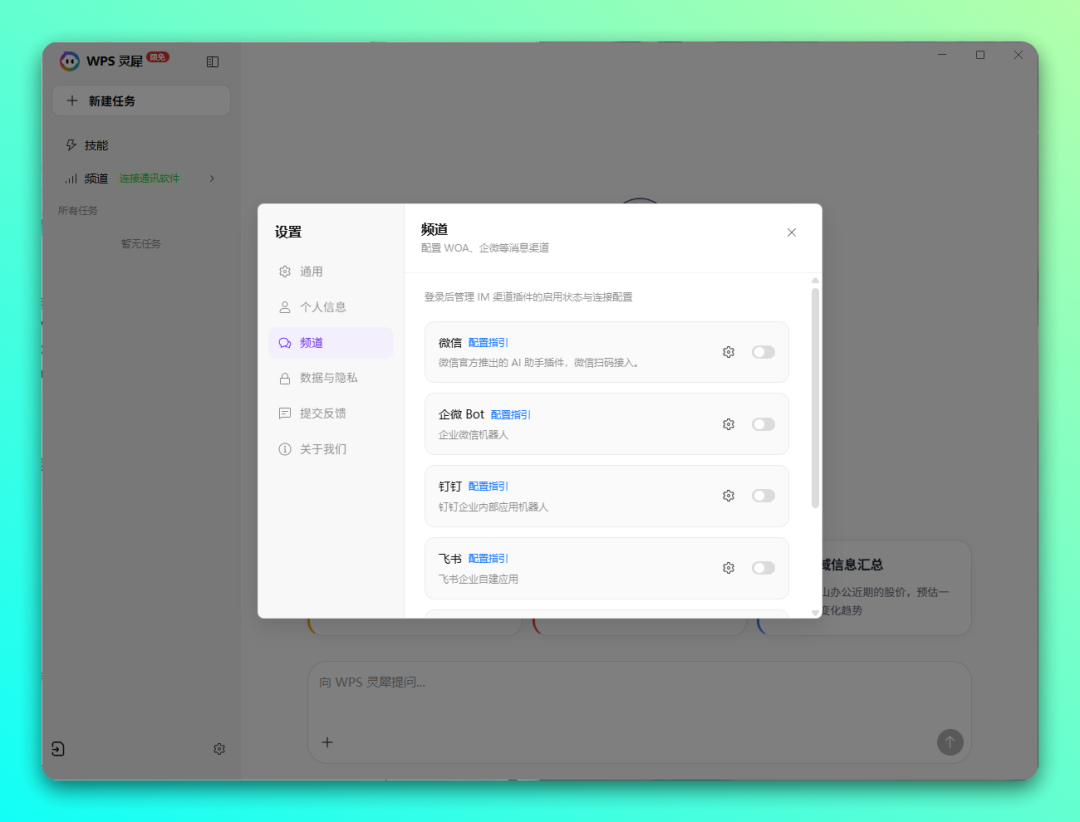 WPS 灵犀 Claw 小龙虾发布！首发集成 Xiaomi MiMo-V2-Pro 模型-4